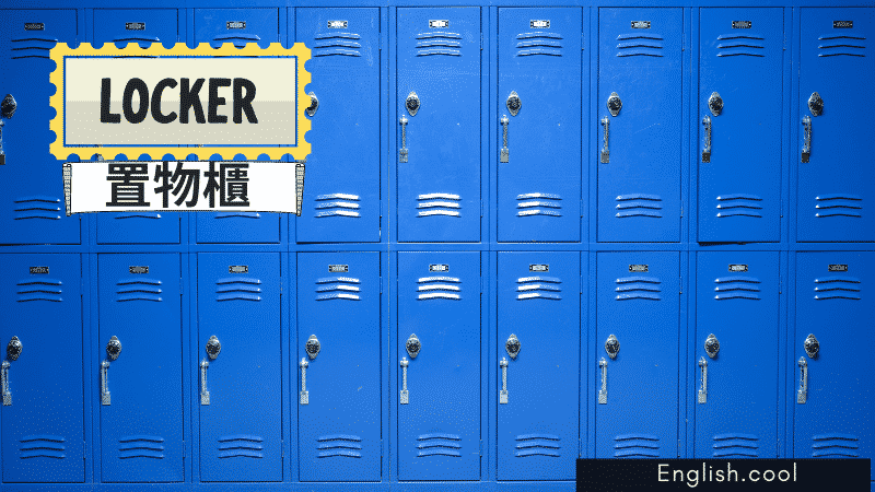 櫃子英文】Cabinet? Closet? 鞋櫃/書櫃/衣櫃等要用哪個？來搞懂！ – 英文庫
